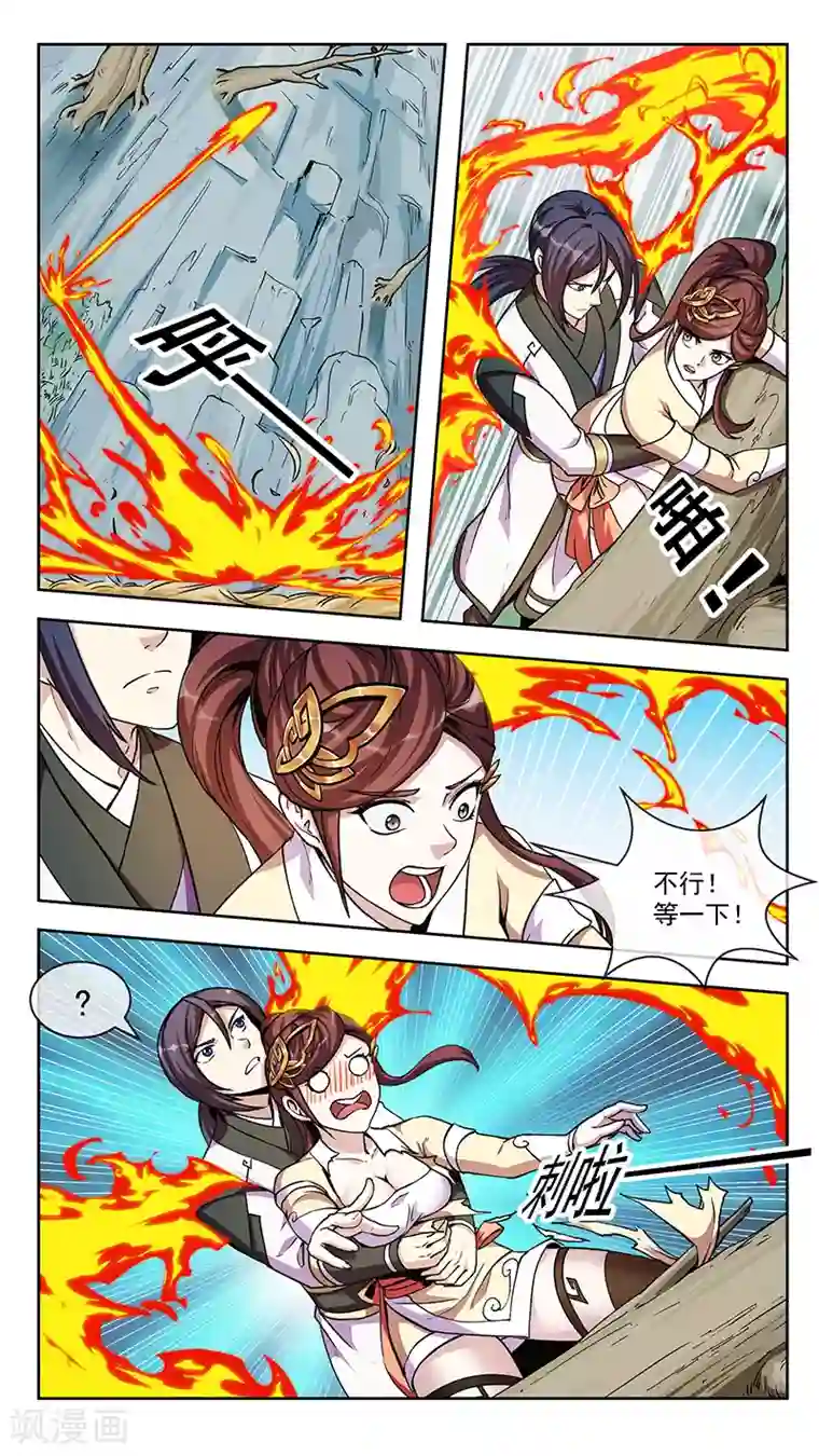 机关天下第77话 心路