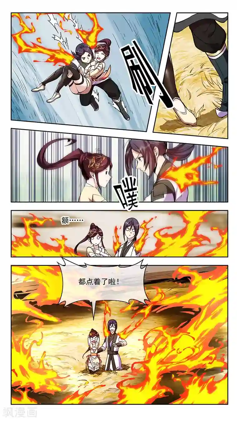 机关天下第77话 心路