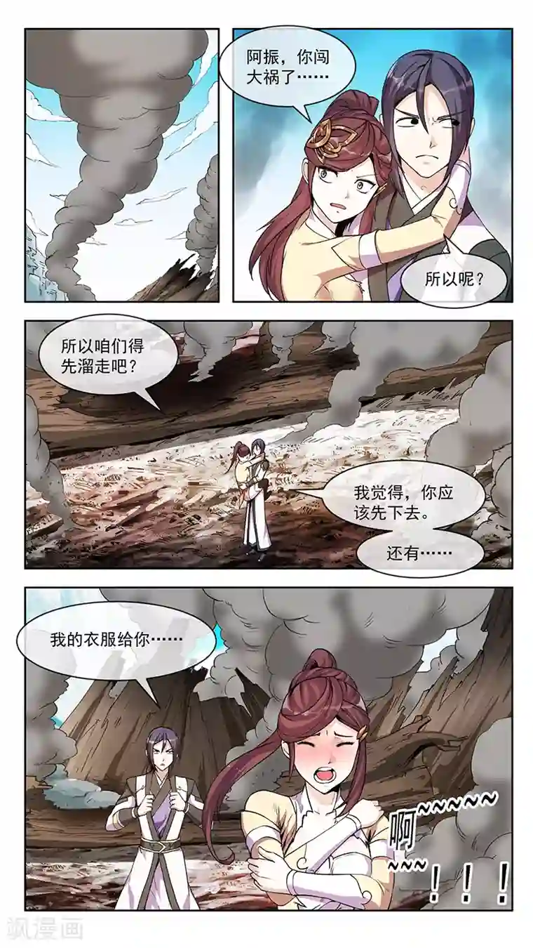 机关天下第77话 心路