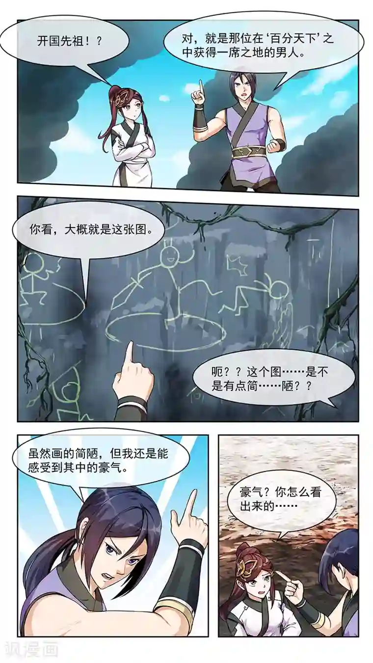 机关天下第78话 串联