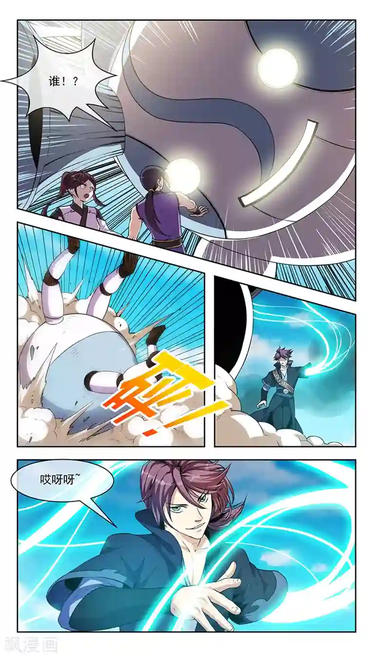 机关天下第78话 串联