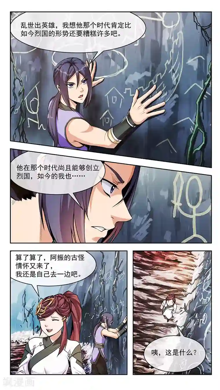 机关天下第78话 串联