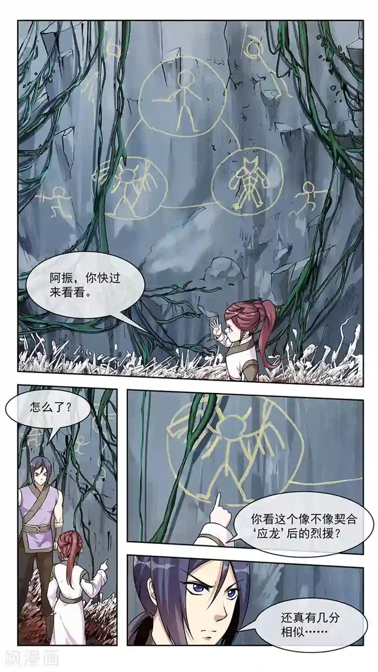 机关天下第78话 串联