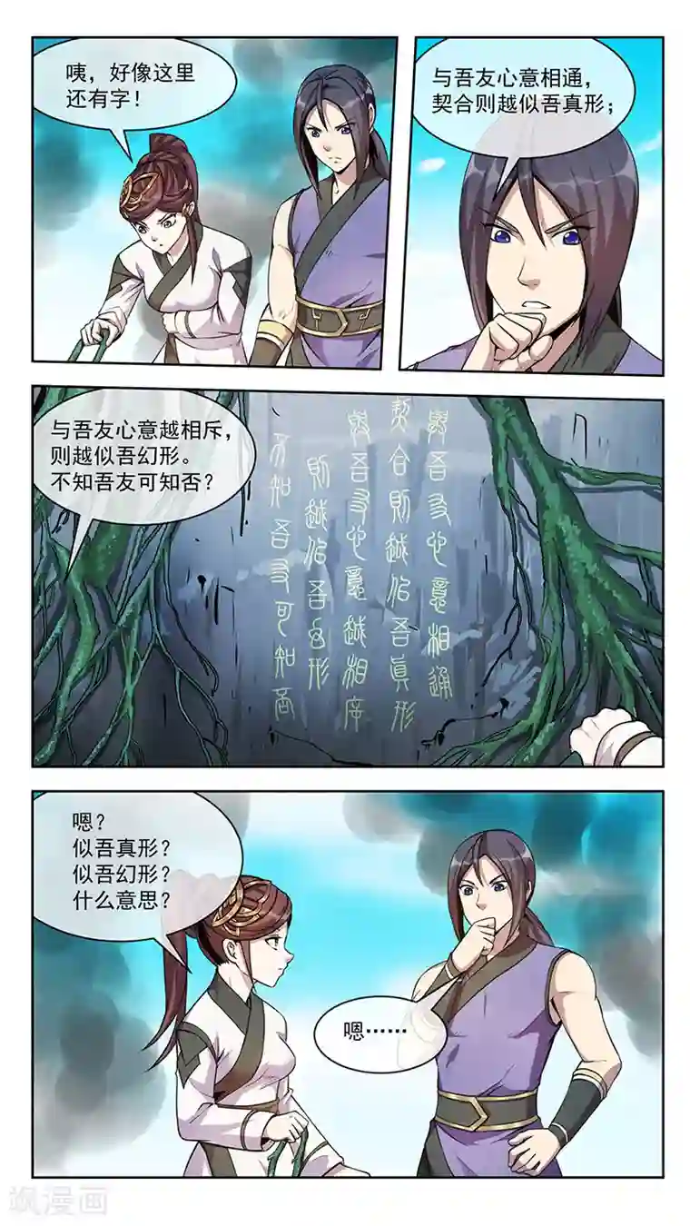 机关天下第78话 串联