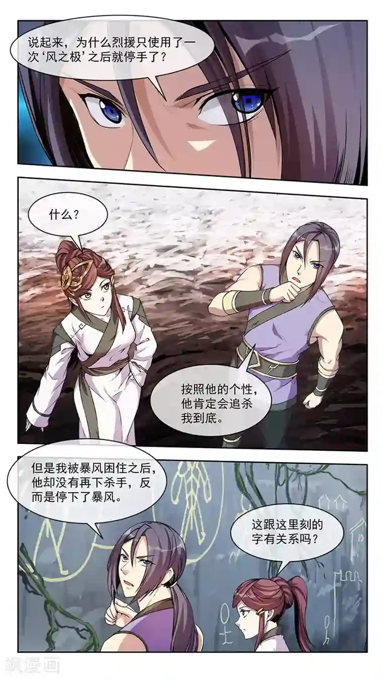 机关天下第78话 串联