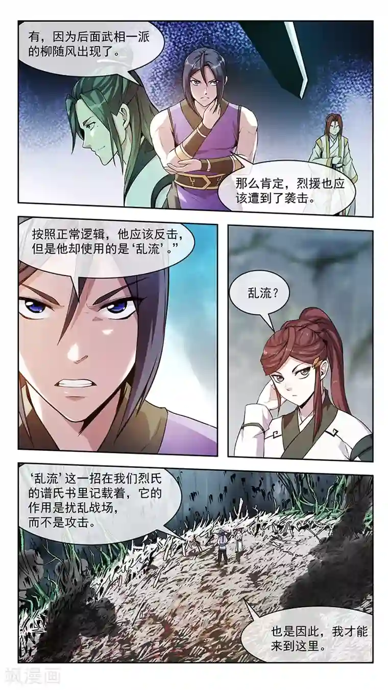 机关天下第78话 串联