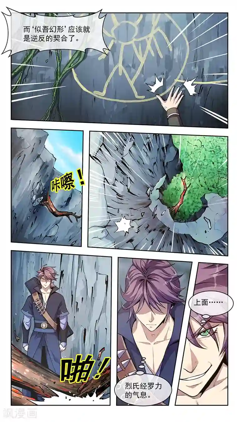 机关天下第78话 串联