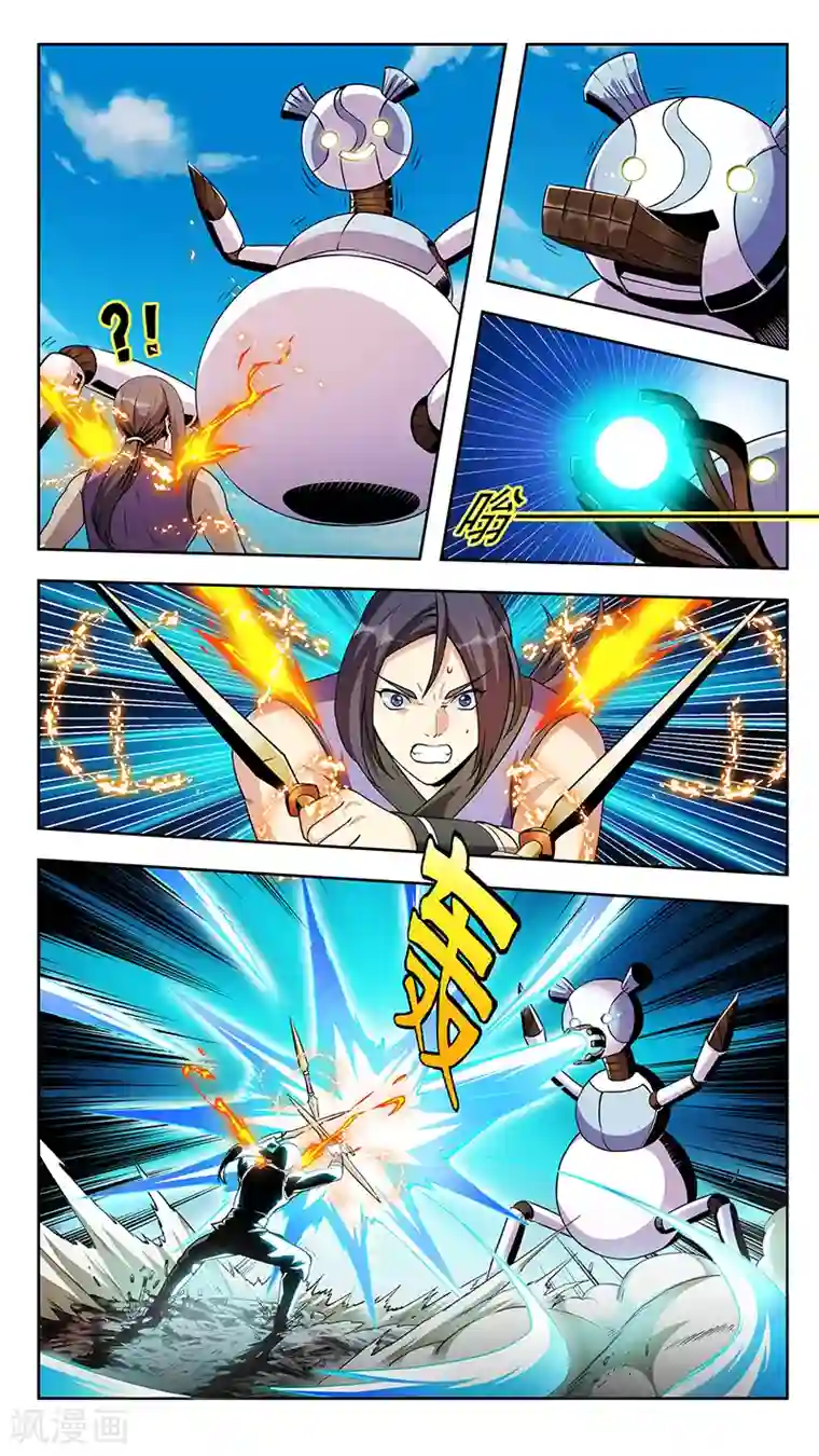 机关天下第80话 燎原