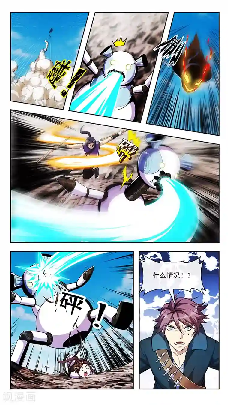 机关天下第80话 燎原