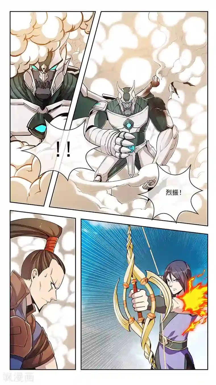 机关天下第81话 死斗