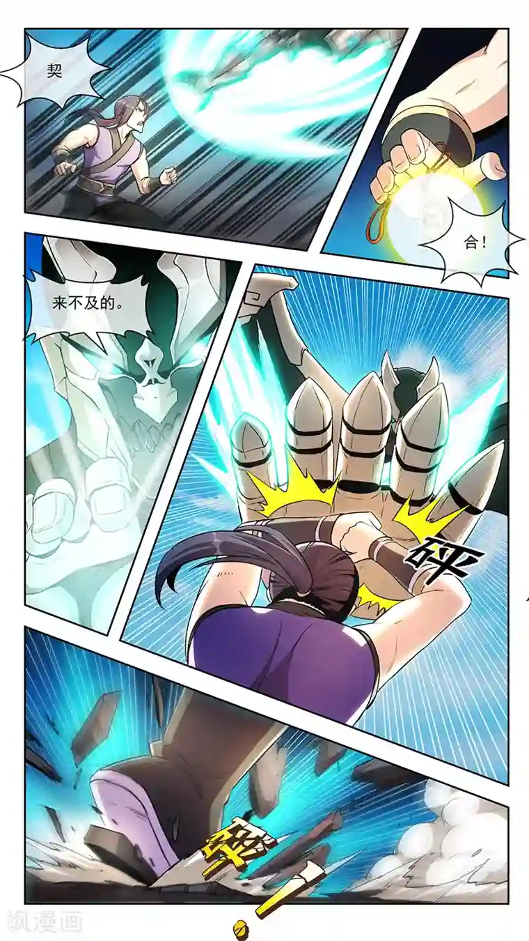 机关天下第81话 死斗