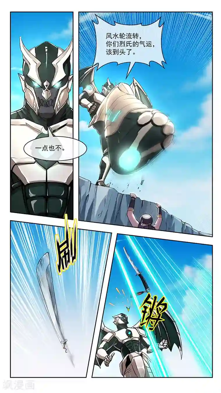 机关天下第81话 死斗