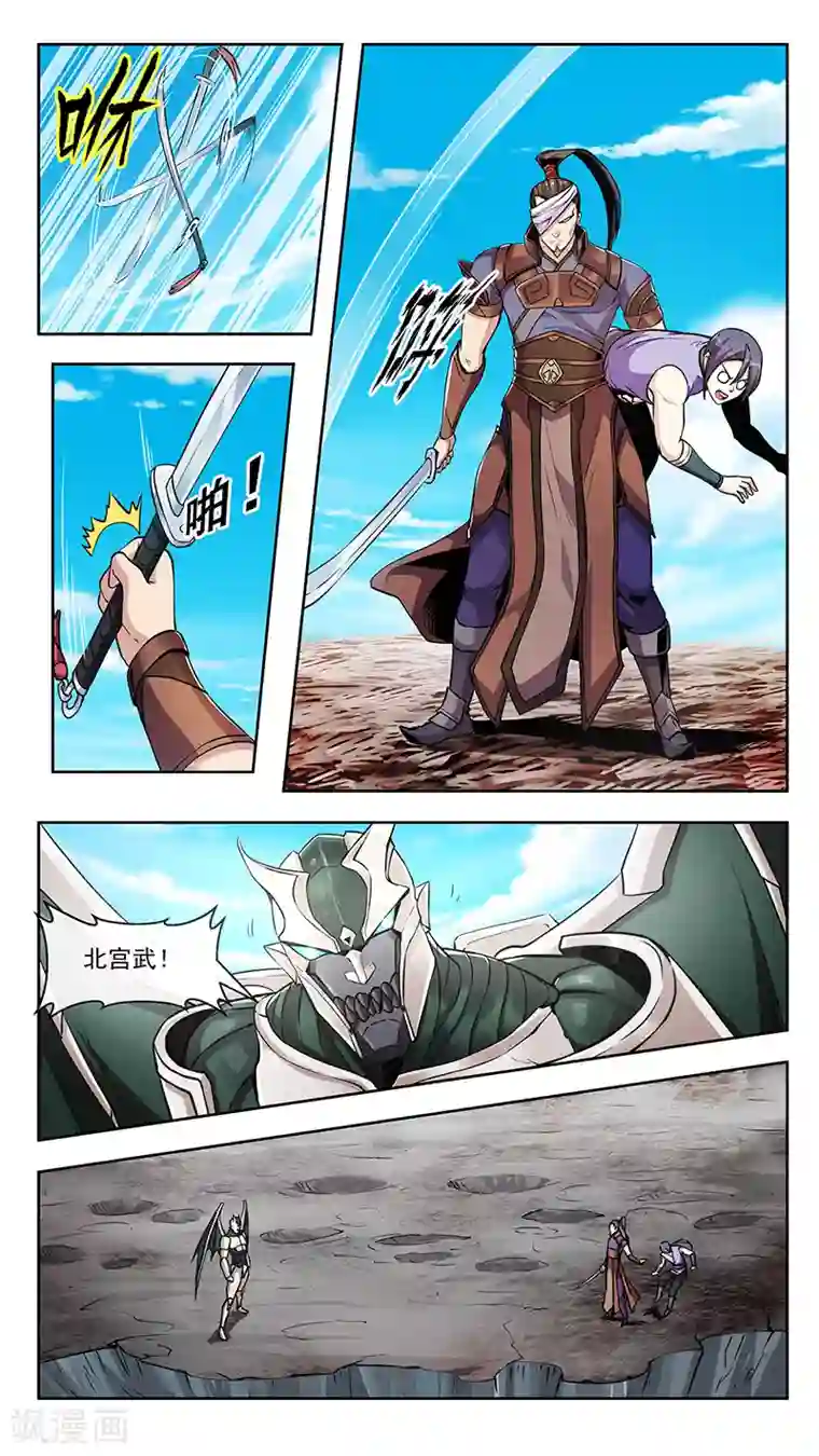 机关天下第81话 死斗