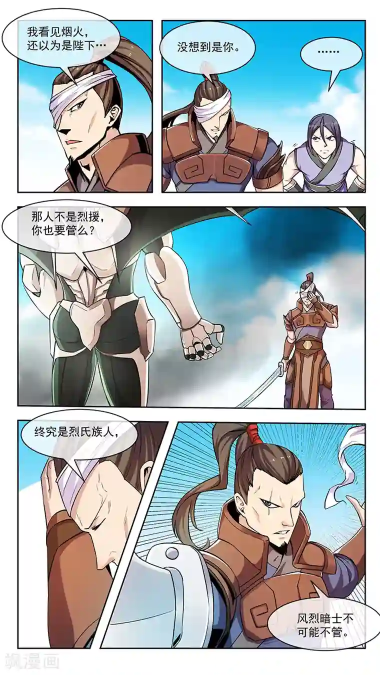 机关天下第81话 死斗