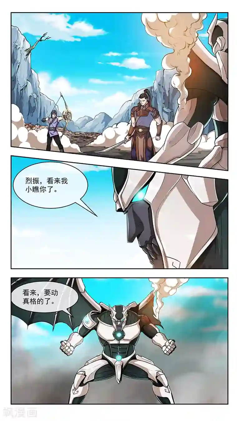 机关天下第82话 尊严