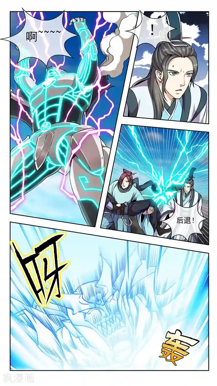 机关天下第82话 尊严