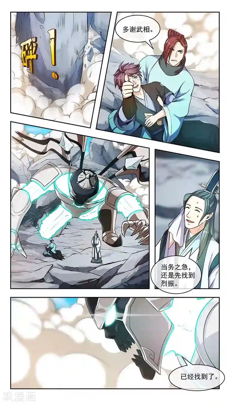 机关天下第82话 尊严