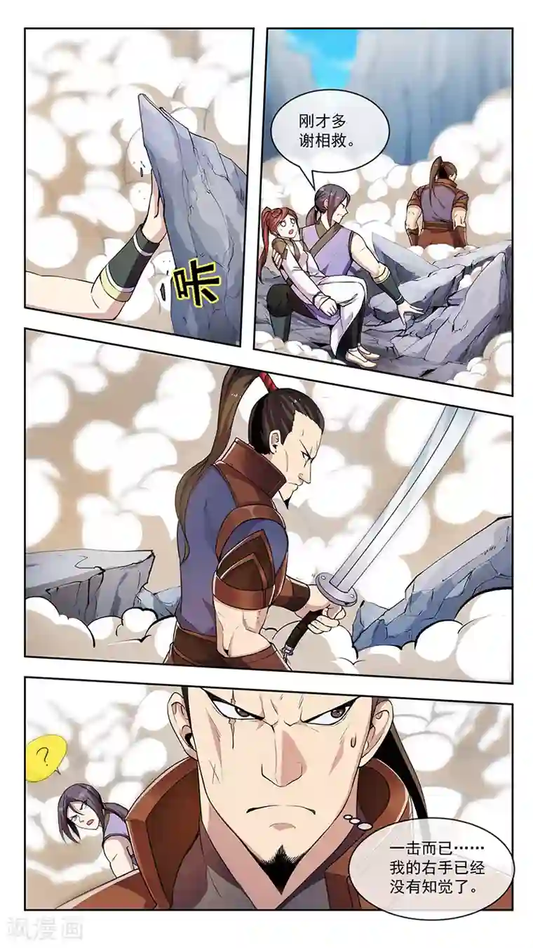 机关天下第82话 尊严