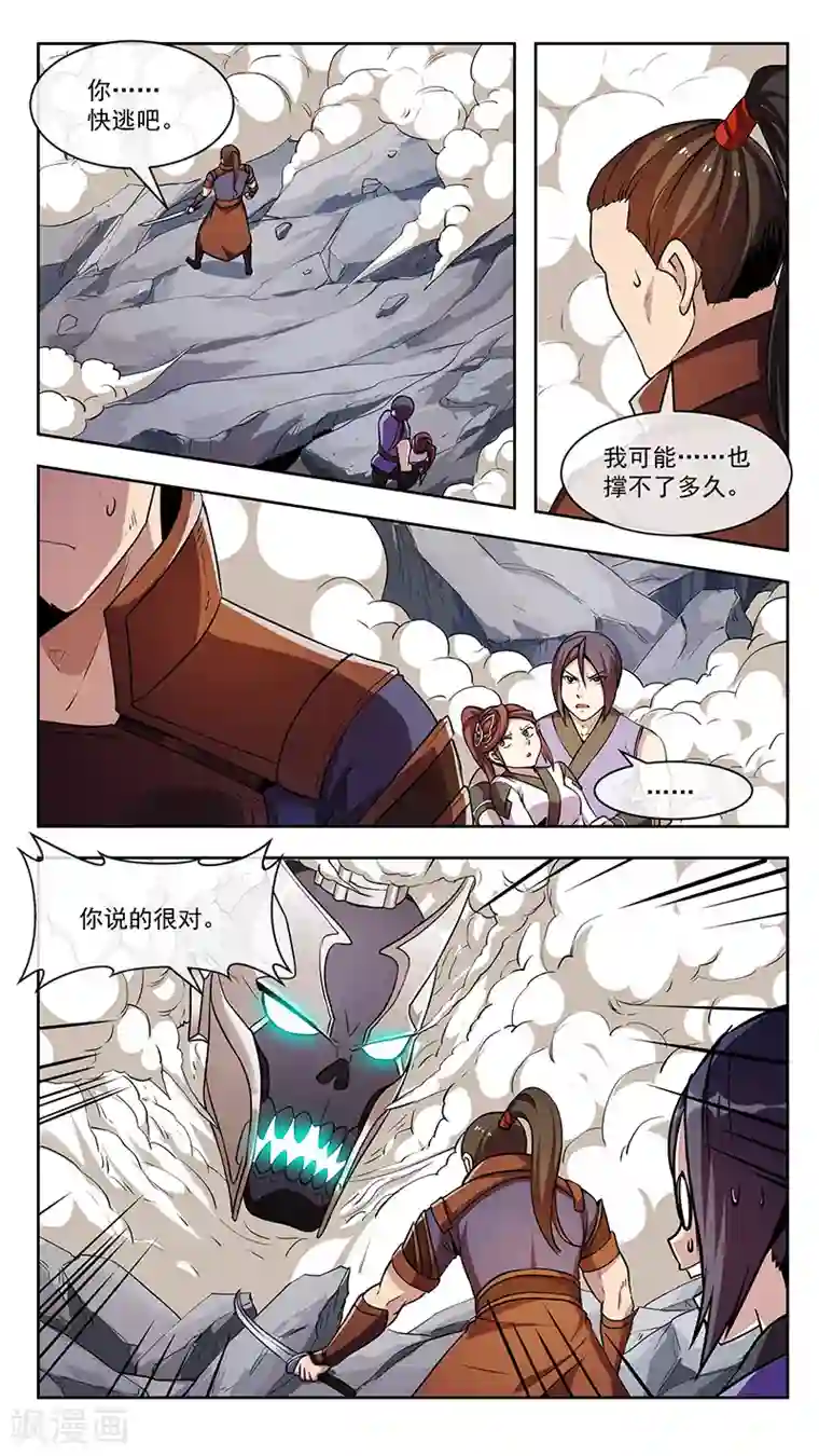 机关天下第82话 尊严