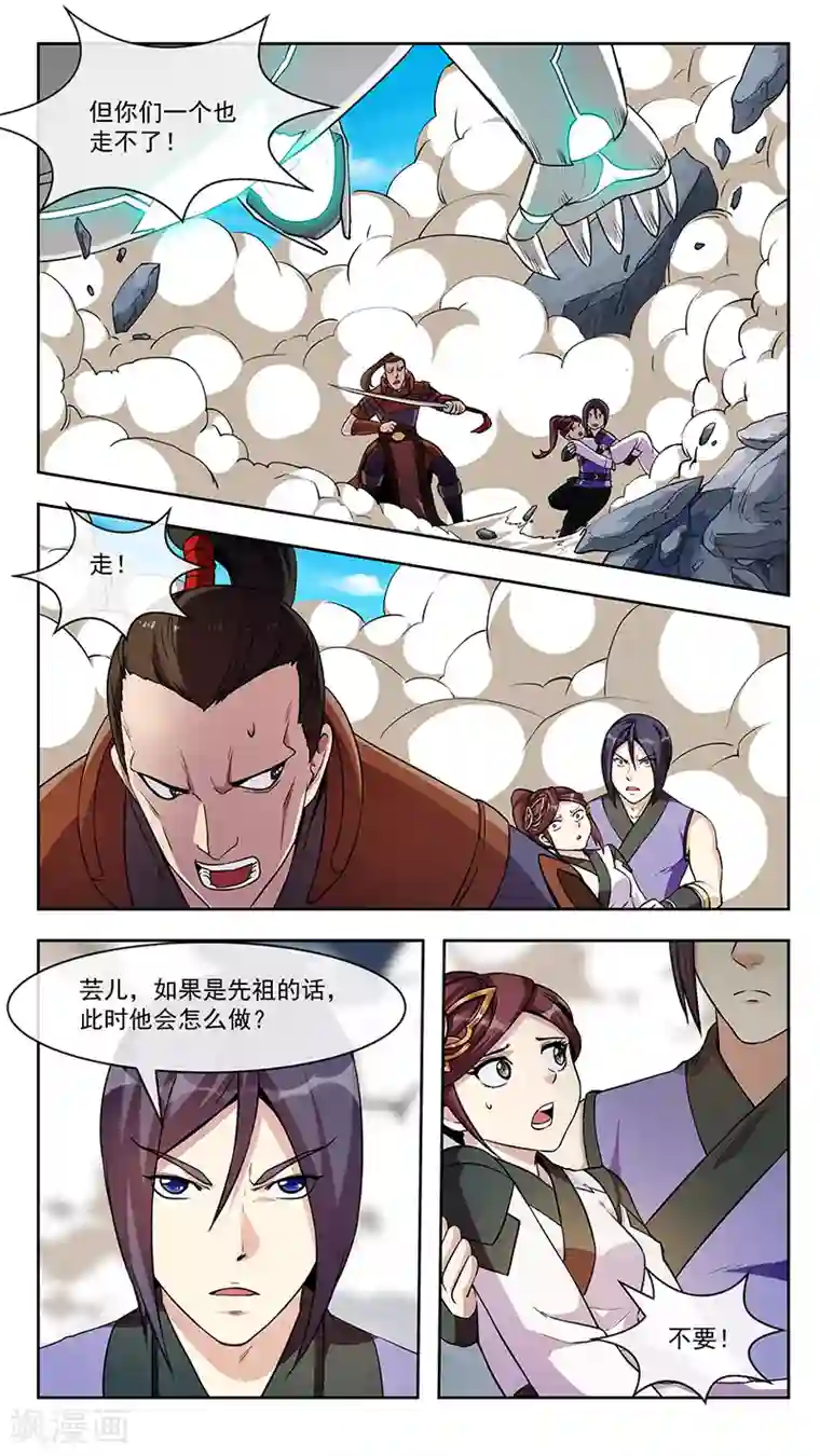 机关天下第82话 尊严