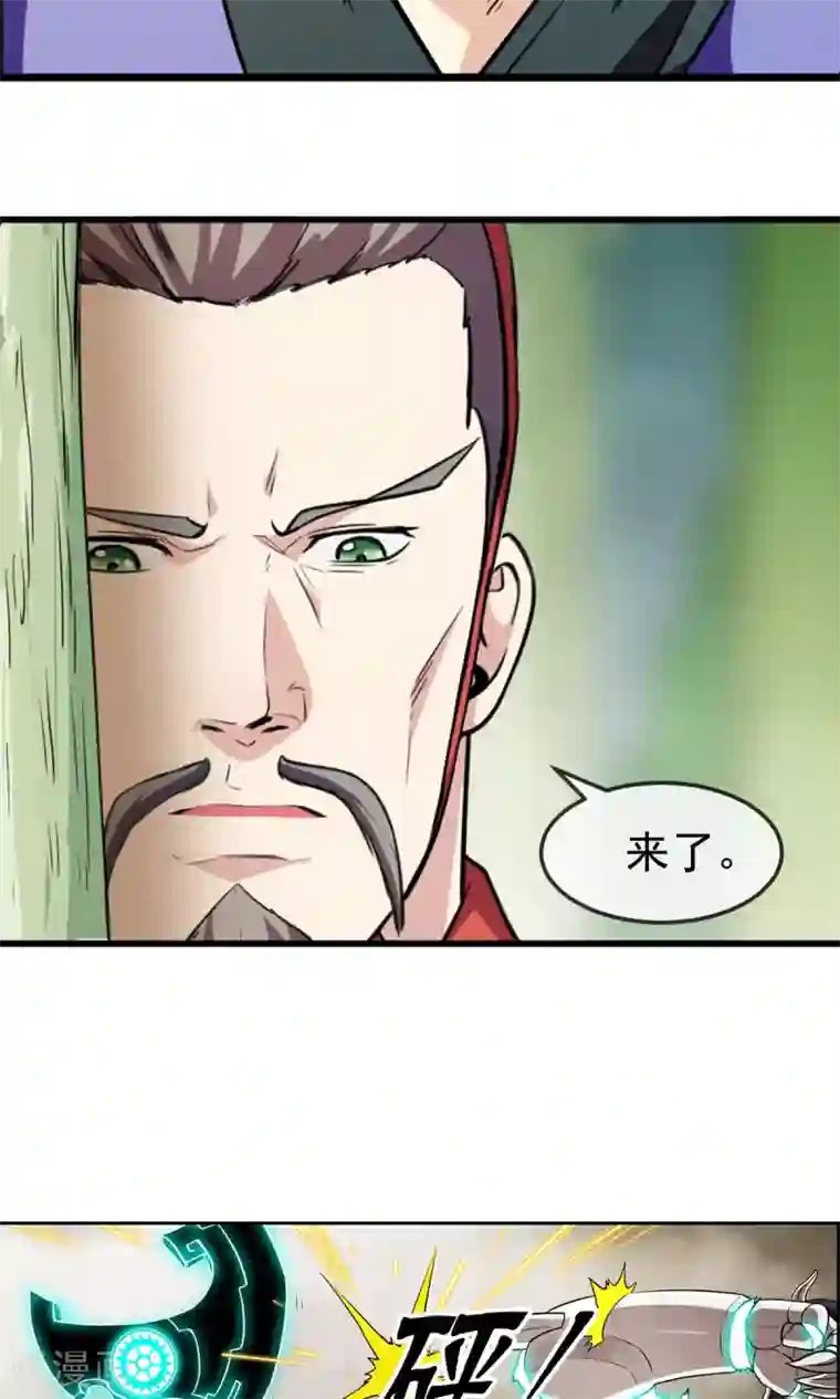 娇妻激烈娇喘第83话 风墓