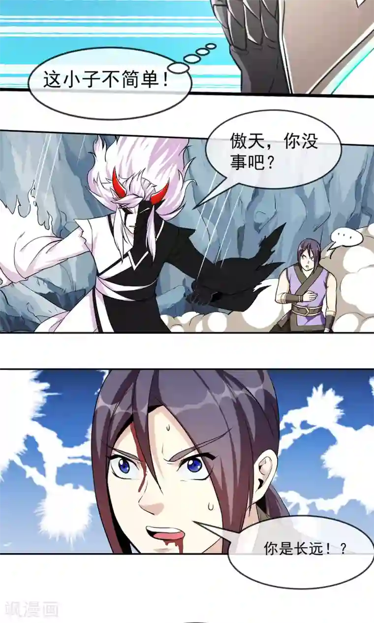 娇妻激烈娇喘第83话 风墓