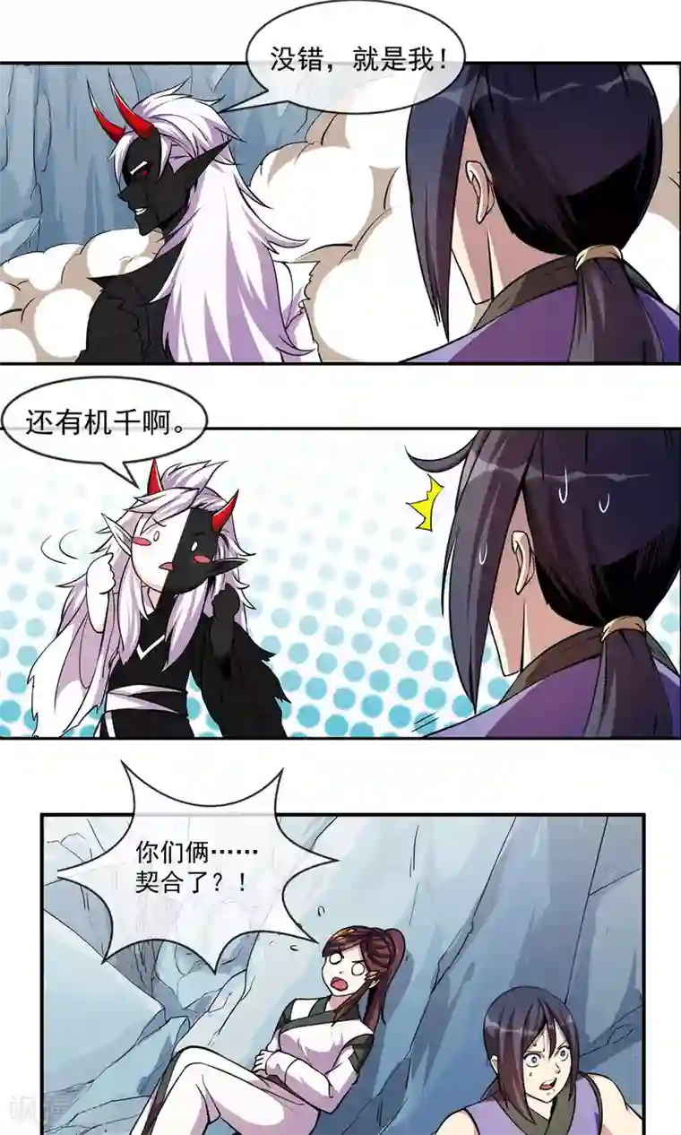 娇妻激烈娇喘第83话 风墓