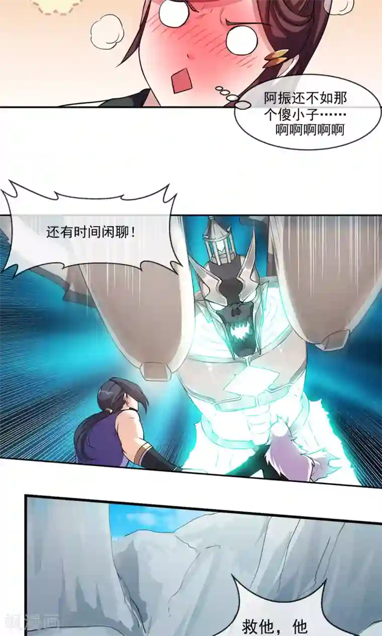 娇妻激烈娇喘第83话 风墓