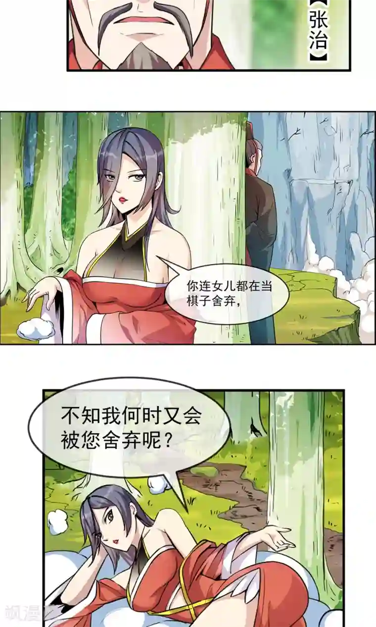 娇妻激烈娇喘第83话 风墓