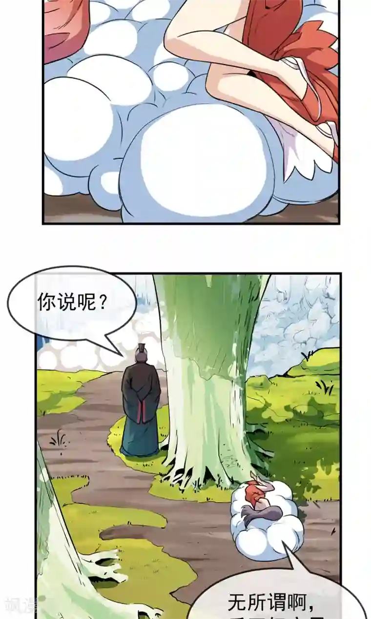 娇妻激烈娇喘第83话 风墓