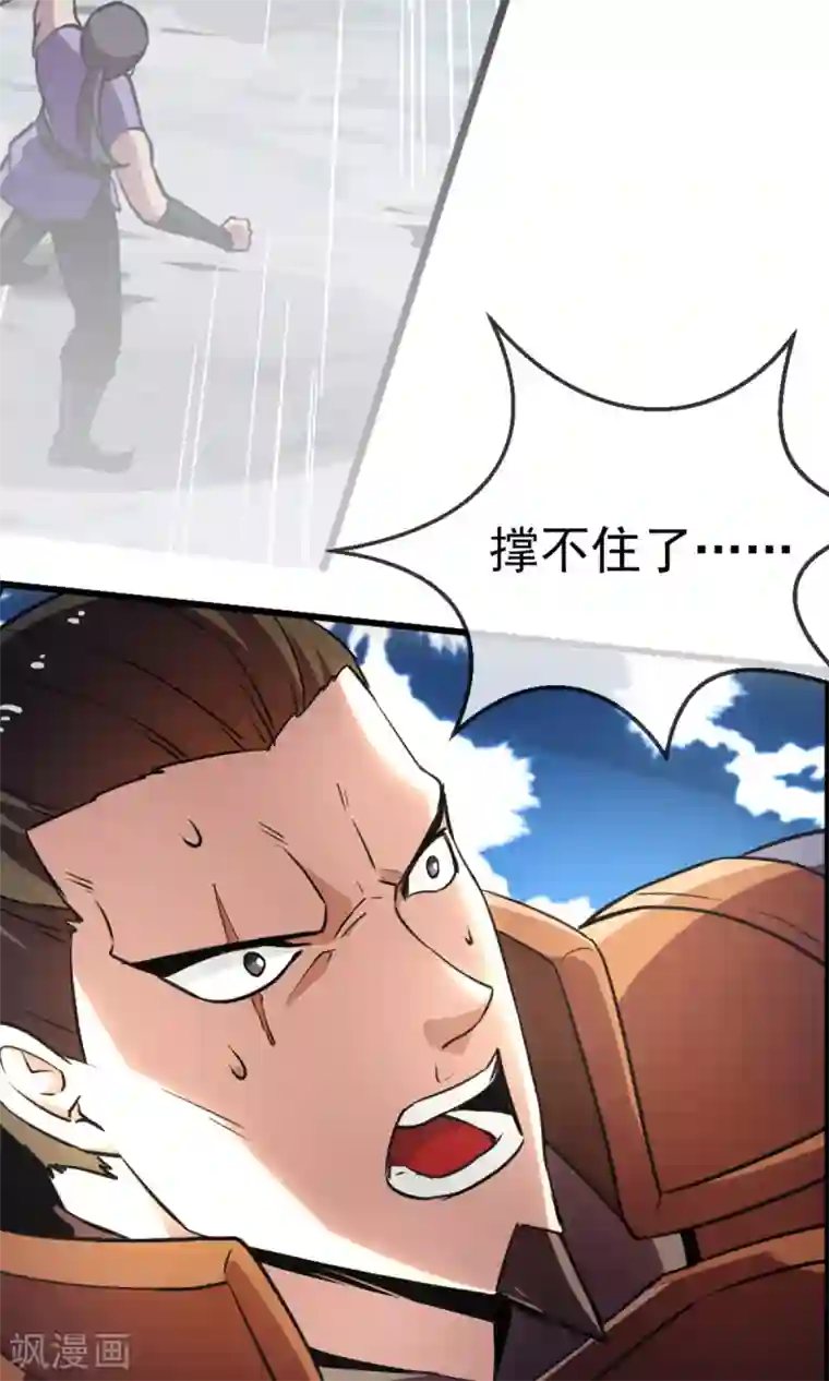 娇妻激烈娇喘第83话 风墓