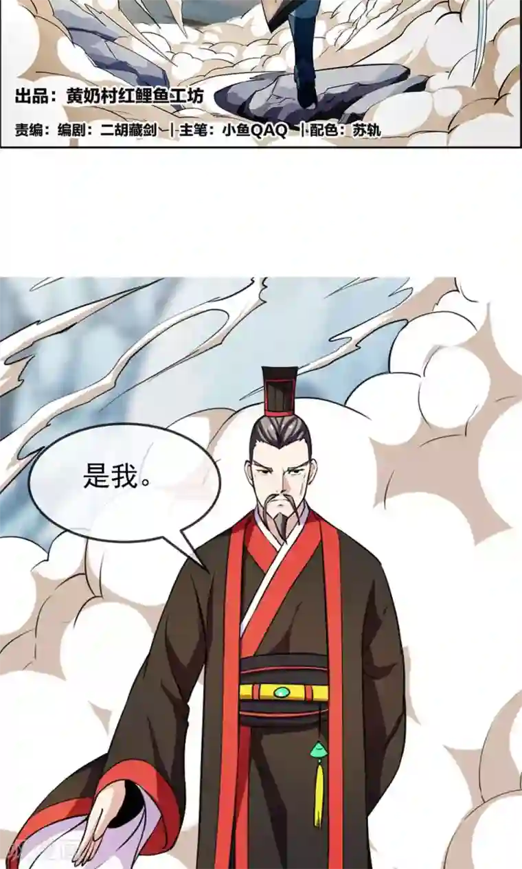 机关天下第84话 旧事