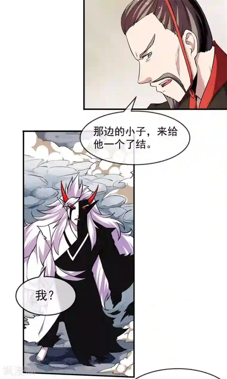 机关天下第84话 旧事