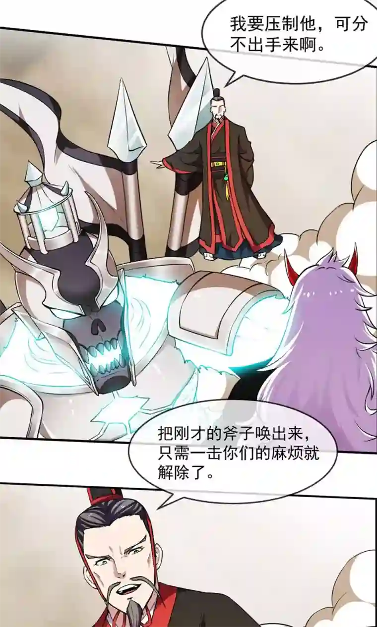 机关天下第84话 旧事