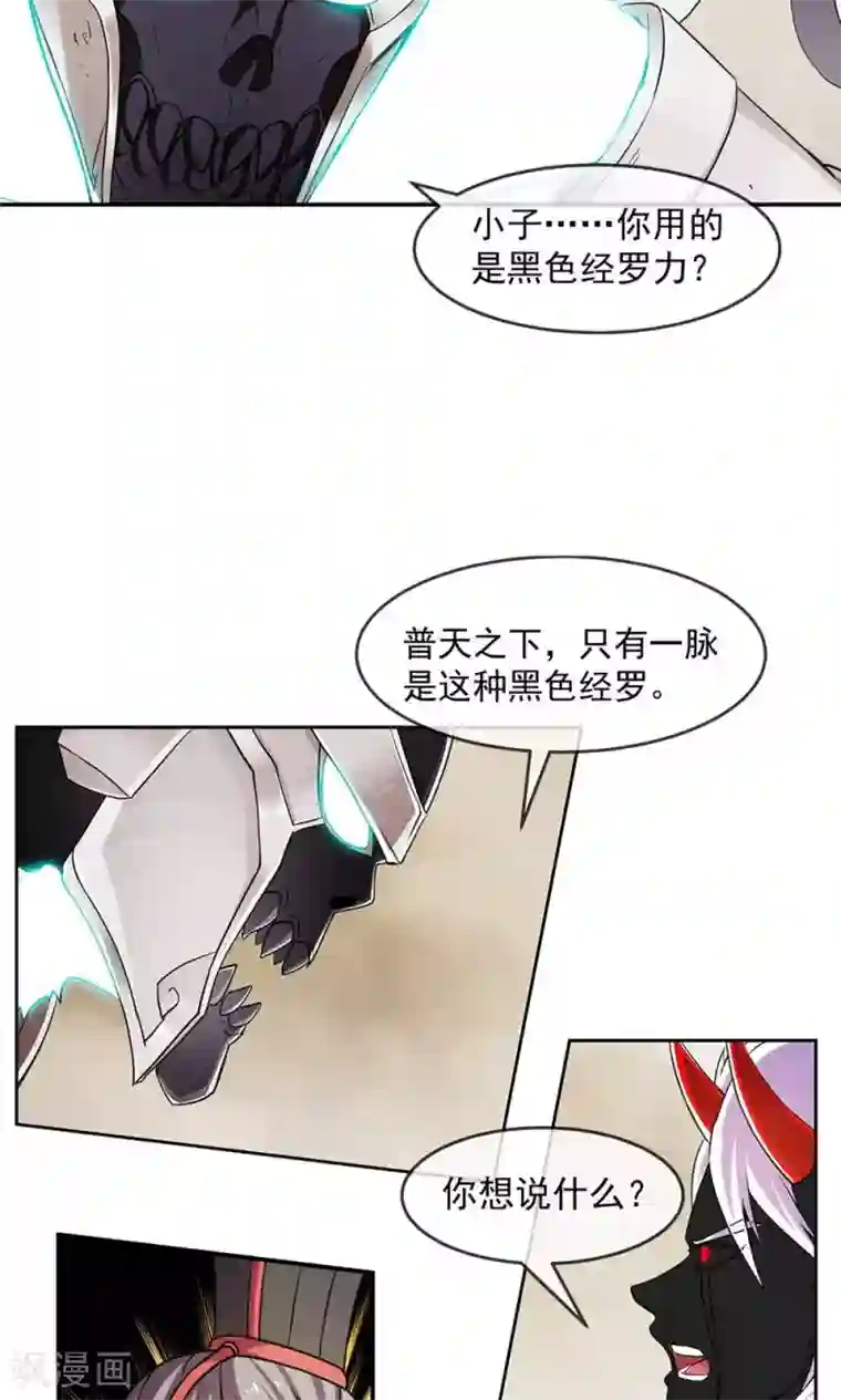 机关天下第84话 旧事