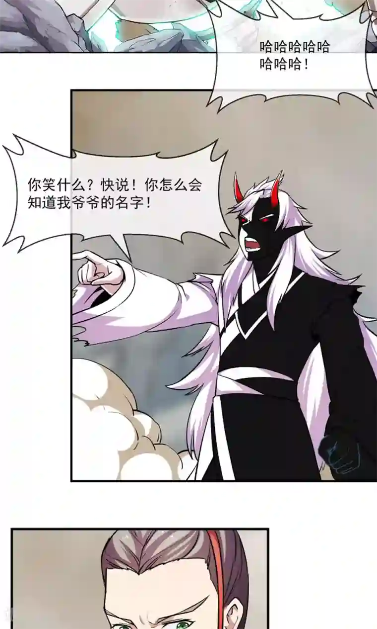 机关天下第84话 旧事