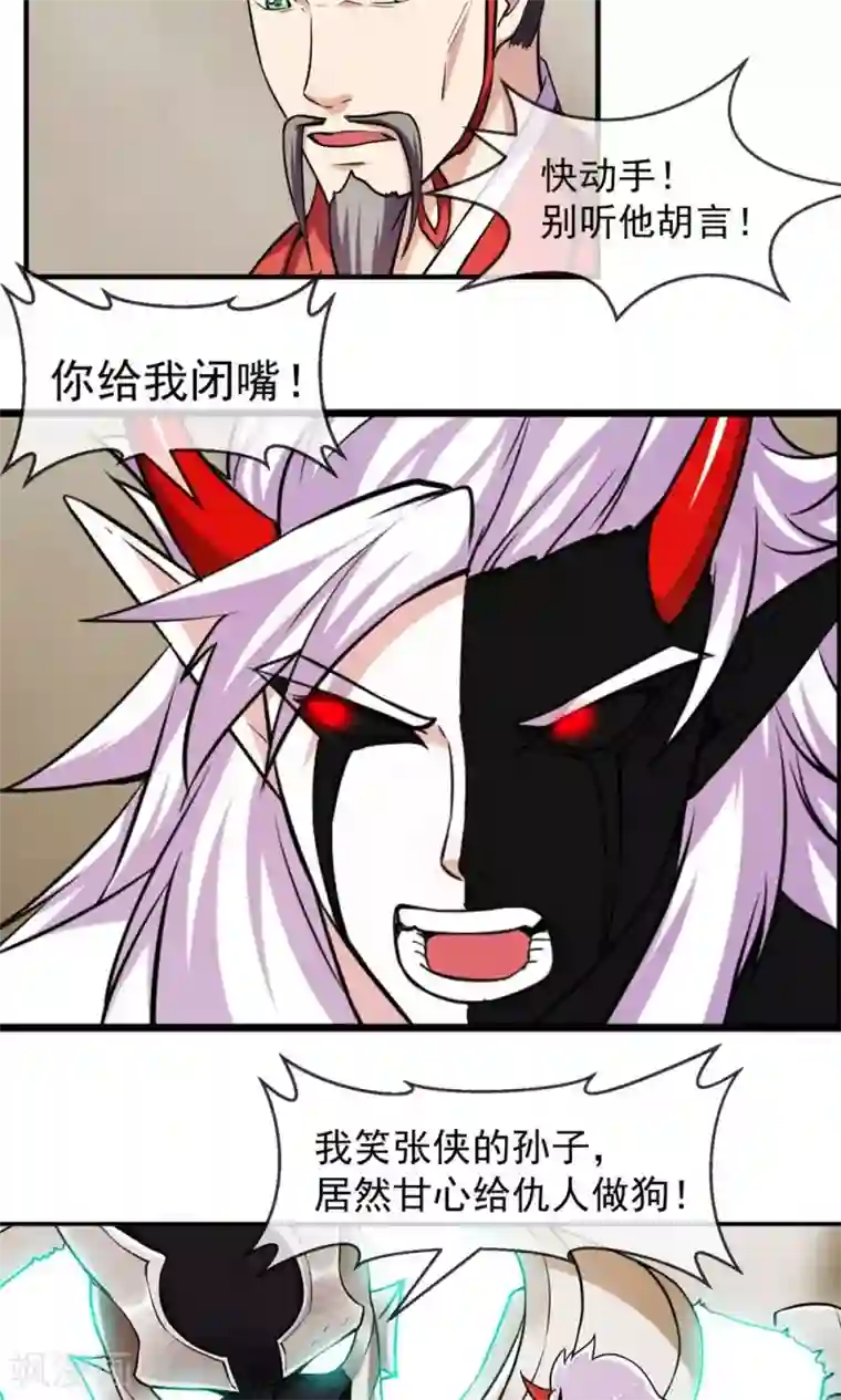 机关天下第84话 旧事