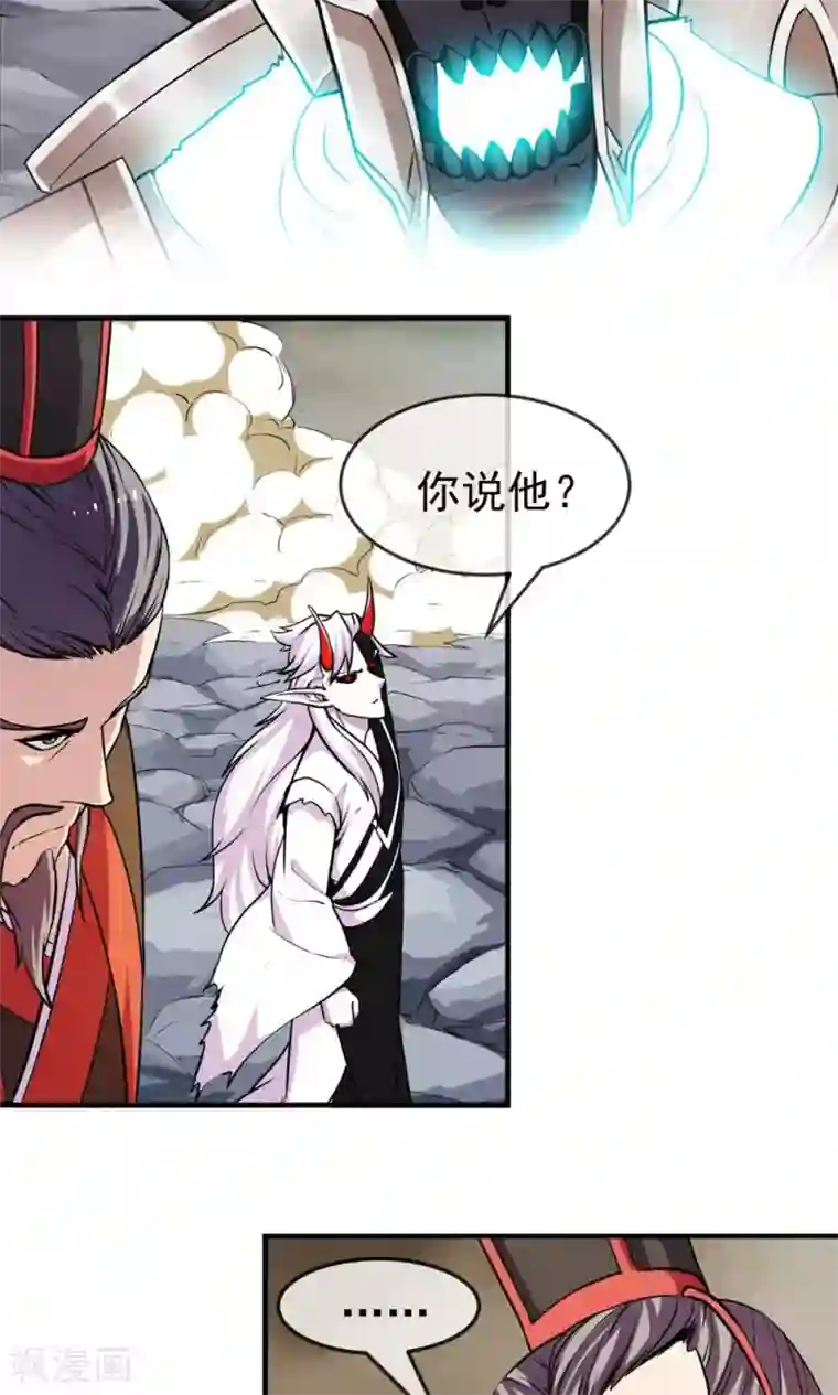 机关天下第84话 旧事