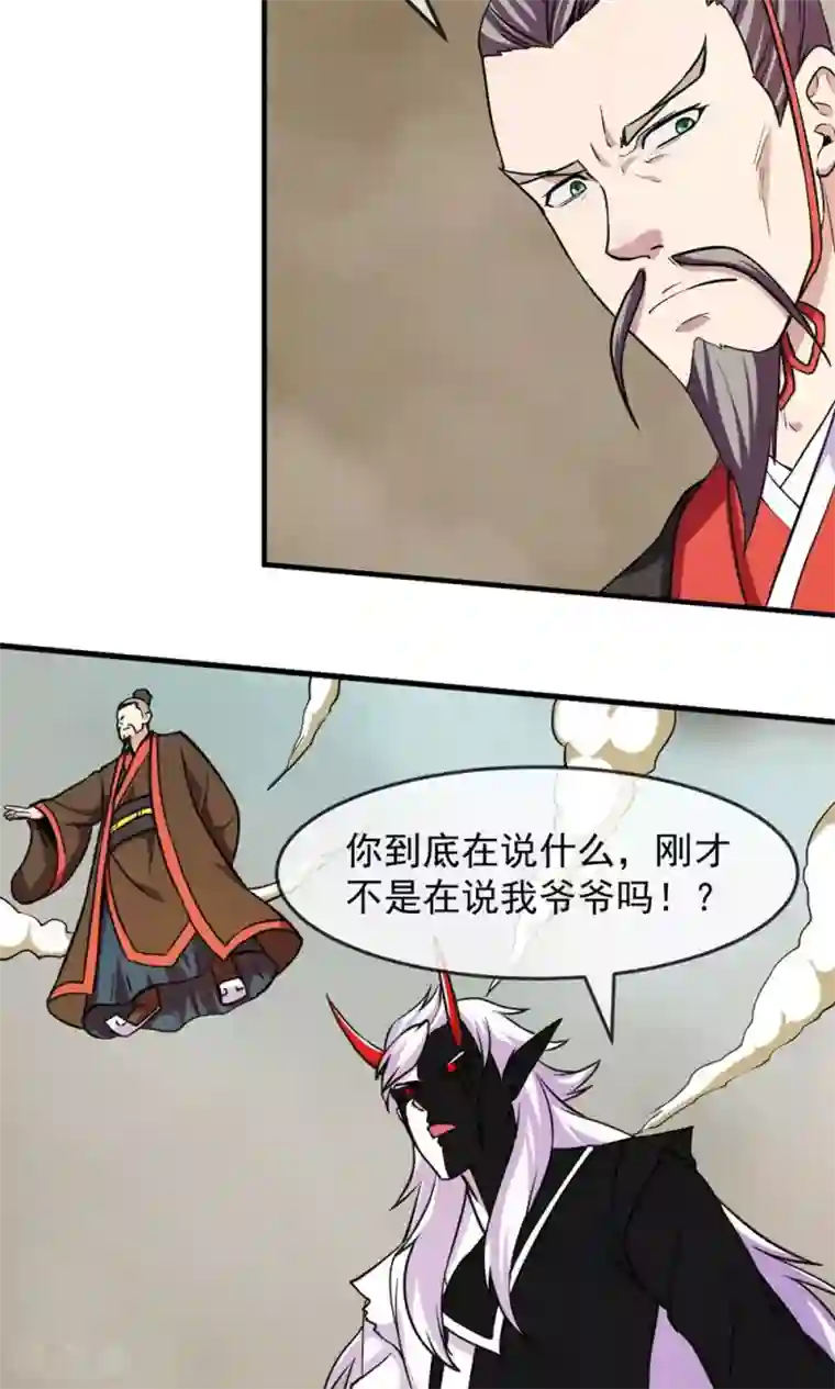 机关天下第84话 旧事