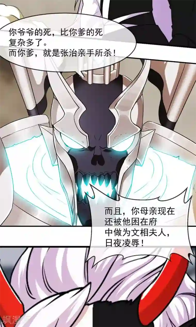 机关天下第84话 旧事