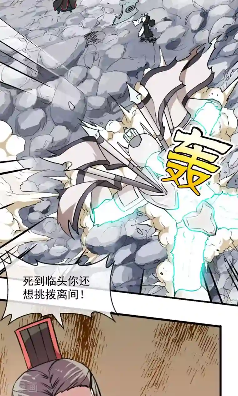 机关天下第84话 旧事
