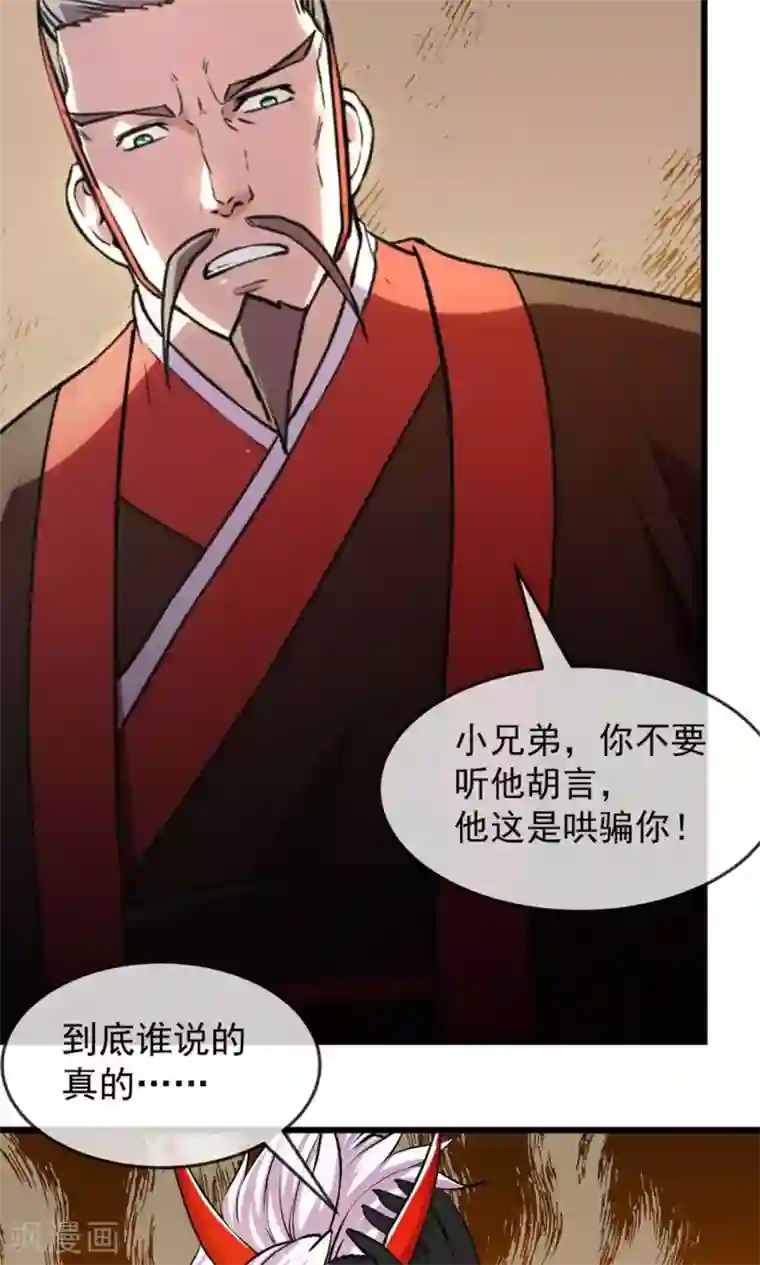 机关天下第84话 旧事