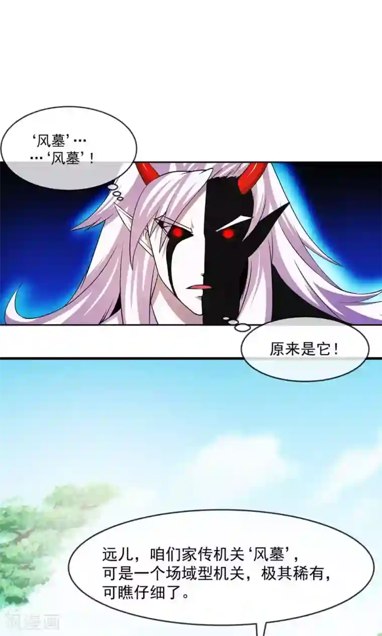 机关天下第84话 旧事