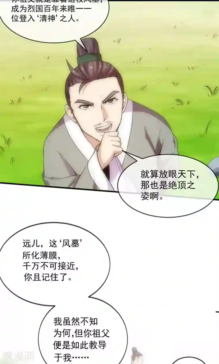 机关天下第84话 旧事