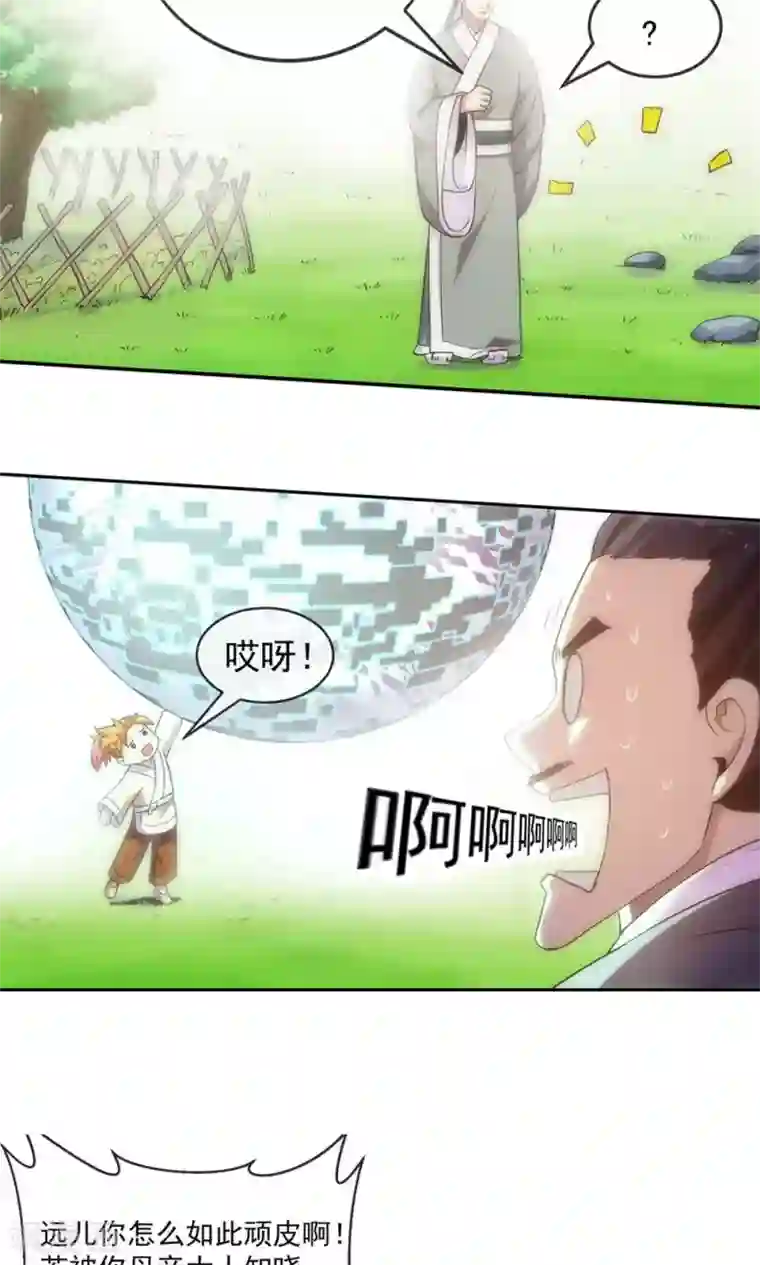 机关天下第84话 旧事