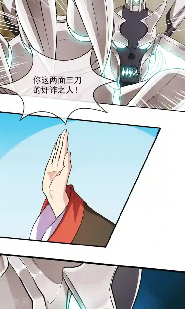 机关天下第84话 旧事