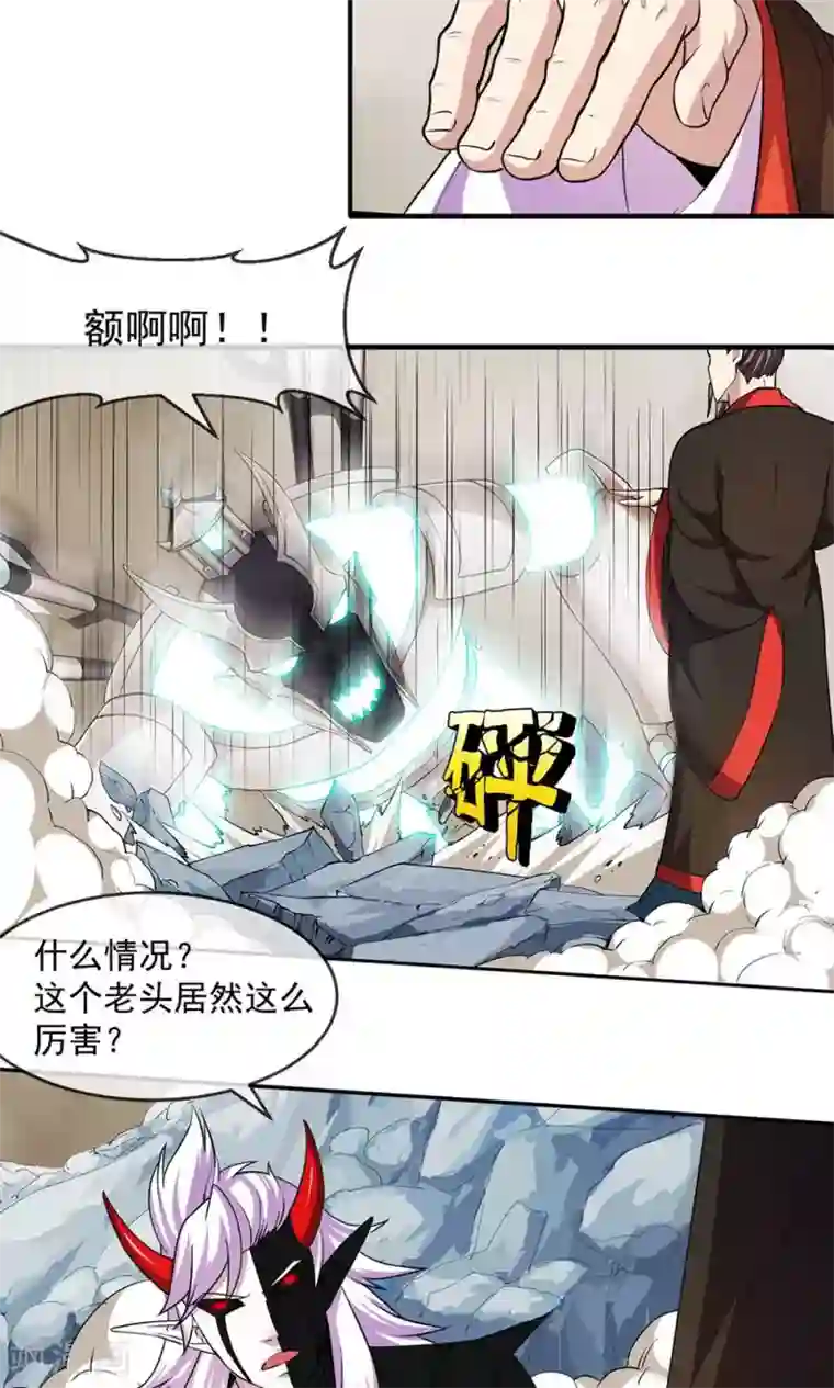 机关天下第84话 旧事