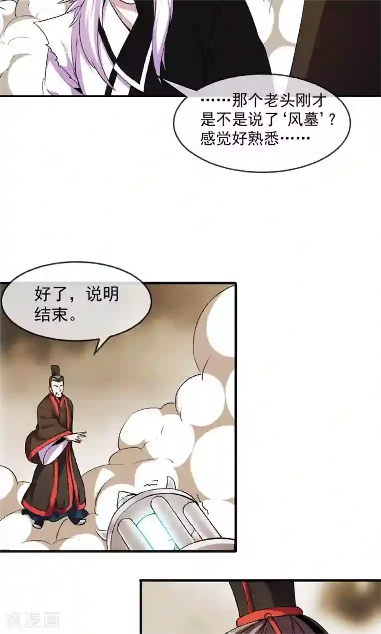 机关天下第84话 旧事