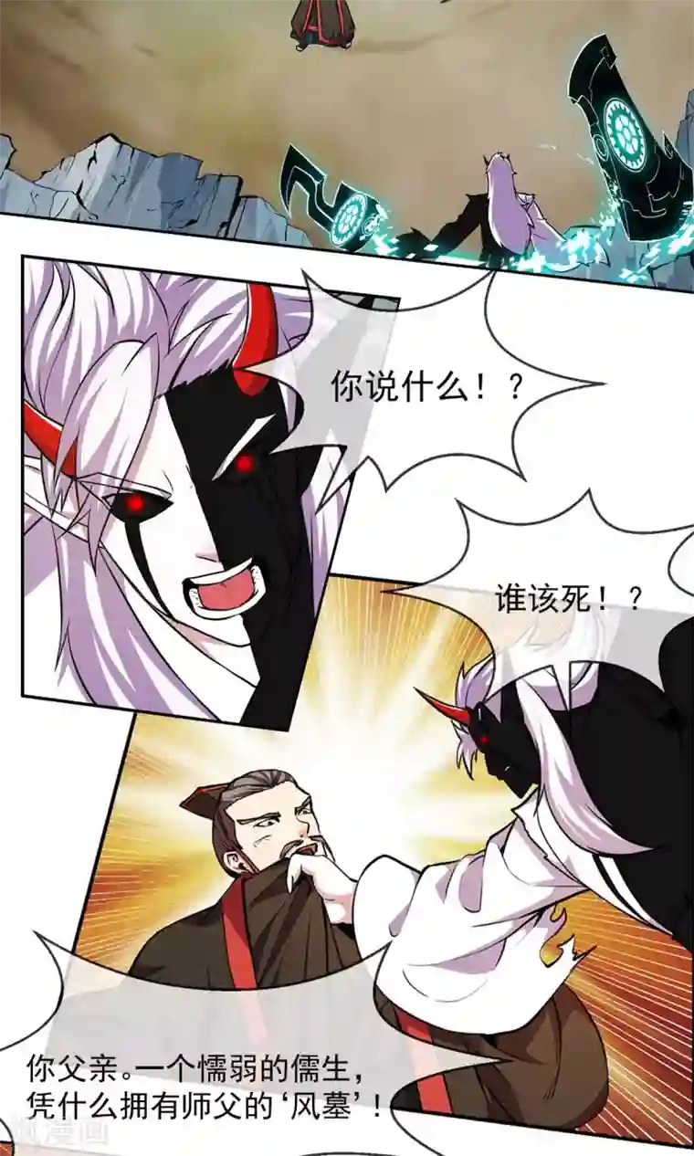 触手产卵怀虫子无遮挡漫画第85话 机密