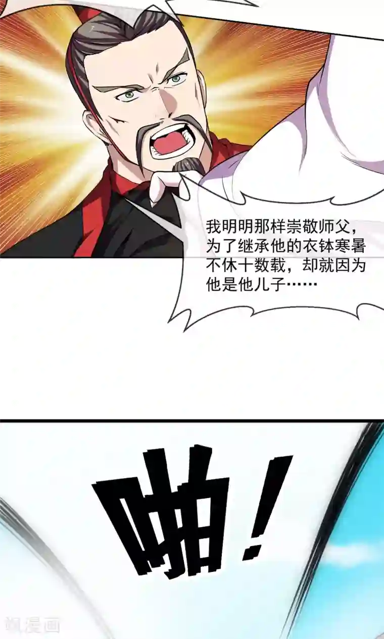 触手产卵怀虫子无遮挡漫画第85话 机密
